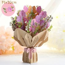 초대장 카드 3D 팝업 생일 축하 인사말 초대 카드 해피 어머니 아버지 날 사랑 엄마 아빠 장미 꽃 부활절, 14 Carnation bouquet