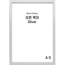 전면개폐형 열리는 A0 사이즈 편리한 액자, 무늬목