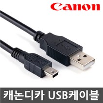 3COM 캐논 EOS-1000D/1100D/1300D/1500D 디지털카메라 전용 USB케이블, 1개, 100cm