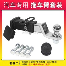 WARM캠핑 트레일러 볼 다용도 후크 세트 사이드바 견인 고리 레일 훅 낚시, 세트구성 2개