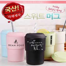 (주)케이디물산 친환경 신소재 머그컵 회전식 뚜껑 스위트머그350ml, 화이트