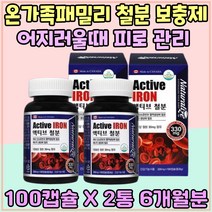 온가족 패밀리 철분 보충제 임신 초기 후기 영양제 체내 산소 운반 부족 할때 혈액 생성 출 산 전 후 에너지 생성 어지러울때 중장년 임신 축하 선물 활력 충전 아내 어머니