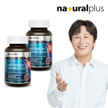 내츄럴플러스 조인트 엠에스엠 1500 2병(4개월분) /비타민D MSM, 단품, 단품