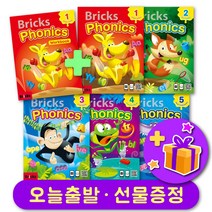 신간 브릭스 파닉스 1 2 3 4 5 레벨 구매 교재 + 워크북 세트 Bricks Phonics + 선물 증정, 레벨 1 교재+워크북