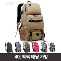 캠핑바이크 [캠핑바이크]전술 생존 40L 백팩 배낭 가방, 레드