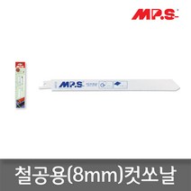 MP.S 4416 SUS 철공용 컷쏘날(8mm까지) 컷쇼날 S1122BF동급, 1개
