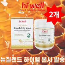[본사 직발송] 하이웰 프리미엄 로얄젤리 1500 300캡슐 2개 10HDA 뉴질랜드 로열젤리 로열제리, 300