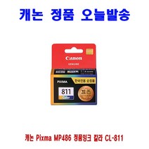 캐논 Pixma MP486 정품잉크 칼라 CL-811 P/S:76BA5A JH+9357EA : 캐논IP2770 캐논MP287 캐논MP497 캐논IP2772 캐논MP245 캐논MP268 캐논MP276 캐, ca ; 1, ca ; 본상품선택, ca ; 본상품선택