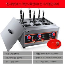 업소용 해면기 면 삶는 기계 우동 냉면 국수 스테인리스 스토브 4구, 6구
