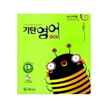 기탄교육 기탄영어 C단계 3집 C3