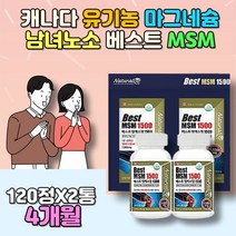 40대 엄마 육아 골반 손목 발바닥 관절에좋은영양제 초록입홍합오일 관절보스웰리아 칼슘 인 뼈 형성 어르신 노인 주부 복숭아뼈 팔꿈치 글루코사민 구르코 글로코 장모님 집들이선물 추천