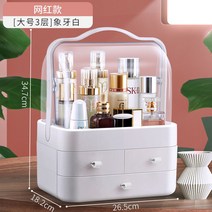 확장형화장대 테이블화장품 수납함 화장대 고급감 먼지방지 투명 서랍식 럭셔리 화장품 수납대, T01-아이보리 빅사이즈