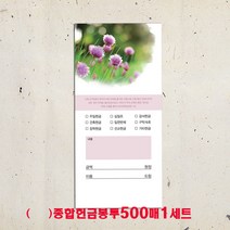 꿈마을예닮 교회봉투 헌금봉투 규격헌금 예쁜 디자인봉투 팬시 절기봉투 교회헌금봉투 교회용품 전도용품 봉투인쇄 제작 디자인, 1세트