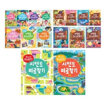 신나게 두뇌회전 시멘토 시리즈 낱권선택/사은품 증정-틀린그림찾기 외, 시멘토 틀린그림찾기 6편