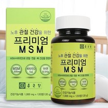 디메틸설폰 함유 무릎 인대 영양제 2개 엠에스엔 중년여성 MSM 무릎관절 식이유황 식용유황 관절 주부 중년