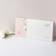 종이청첩장 바른손카드 꽃송이가(50장부터~), 700장(장 당 548원)