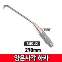 철모아 SUS J2양은 사각 하카 270mm 철근 결속선