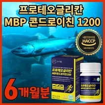 프로테오그리칸 콘드로이친 1200 프로테오글리칸 콘드르친 식약처 인증 콘트라이친 콘트로이친 콘도로이친 코드로이친 콘드로이진 콘드로이치 콘도로이진 콘도로이치 코드로이치