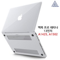플럭스 맥북 크리스탈 투명 하드 케이스, 맥북 프로 레티나 13 A1425 / A1502