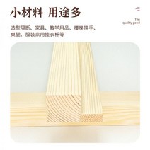 오비끼 방부목 사용자 정의 소나무 스트립 단단한 재료 DIY 수제 로그 판자 용골 열 파티션 광택 나무 사각, 01/폭 2cm, 두께 3cm, 길이 198cm[1뿌리]