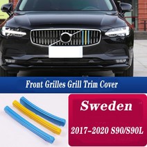 자동차부품 3 pcs 볼보 S60L S90L XC40 XC60 XC90 XC70 V90 CC S90 S60 S40 V60 자동차 M 스웨덴 색 전면 그릴 커버 액세서리, [01] R17-20 S90