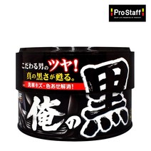 프로스태프 어두운도장면 흑광왁스 고체왁스 180g