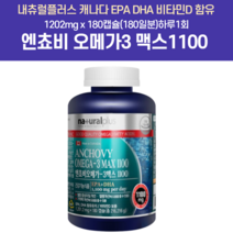 오메가3 임산부 혈압에좋은 들기름 냉장보관 필수지방산 고함량 오매가스리 슈프림오메가3골드 눈촉촉오메가3 미세조류 모레파 에스키모