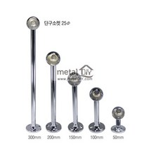 드림철물 단구소켓 25파이 옷걸이봉 브라켓 50 100 150 200 300mm, 2) 25파이/단구/100mm