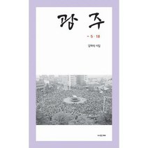 [밀크북] [사의재] 광주