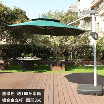 횡단보도 햇볕가리개 그늘막 초대형 대형 신호등 그늘막 썬차일 폴딩 파라솔, 기본배치-원형3M잉크그린(주수받침160근전달)