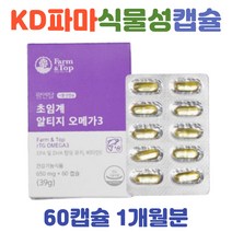초임계 알티지 오메가3 식물성 캡슐 무부형제 1통 저온추출 공법 GOED 국제어유 인증 원료 식약처 기능성 KD파마 독일 비타민E 산패관리 항산화 혈행개선 채식주의자 여자 남자