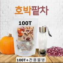 BMS 팥차 호박팥차 늙은호박 붉은팥 레드빈 우엉차 티백 펌프킨 베타카로틴 레시틴 칼륨 안토시안 사포닌 철분 전용물병 국내산, 100개입, 1.5g