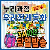 [전집] 샤오미 보조배터리 증정/누리과정 우리전래동화/반짝반짝 리틀전래북스 개정최신판/유아전래전집/첫전래동화 : 국내최초의 첫단계 전래동화를 플랩북으로 만든..., 헤르만헤세(전집)