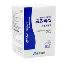 스프레이 손 핸드 대용량 워시 휴대용 500mlx3개겔손 세정제 손세정젤 손소독제