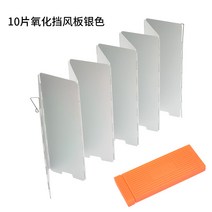 가스렌지 가림막 화로대 파이어링 그리들 바람막이 불판지킴이, 12