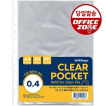 오피스존 클리어화일 A4 일반 리필속지 20매 0.4T 내지