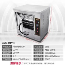 업소용 군고구마기계 220V 2500W 군밤 오븐 감자 옥수수, A, 1