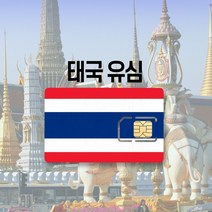 태국말톡 최저가 쇼핑 정보
