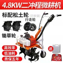 야마하 텃밭 관리기 미니 로타리 밭 밭갈이 기계 소형 경작기 농기계 논 농업용 밭가는, G개