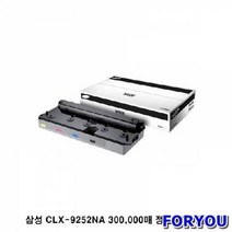 ForU9254 삼성 폐 토너 사우용 오피스용 통 삼성순폐 삼성프린터소모품, 상세페이지 참조, 상세페이지 참조
