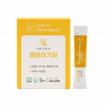 자연애 해바라기씨 ( 3g * 30포 ) 쌀누룩 발아 해바라기 씨앗 분말 가루 유산균 효소 발효 유럽산 유기농 식물성100% 배변활동 HACCP 비건인증 원물 영양 건강 간식대용