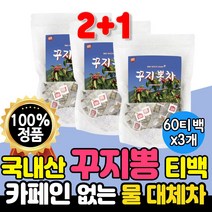 국내산 꾸찌봉 차 국산 꾸지뽕 구찌뽕 열매 티백 고급 나무 물대체 카페인없는 차 국산 꾸지뽕 차 물대신 먹을 수 있는 마실 수 3개 180개 회사 탕비실 사무실 중년 남자 선물