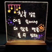 별도표기 아크릴 무드등 네온사인 만들기 DIY 간판 캠핑문패 LED 그리는 글씨 셀프 조명 램프, 아크릴LED조명(마커펜6종팩)