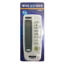 상성 에어컨 리모컨 하우젠 삼성 벽걸이 만능 시스템, 상품선택