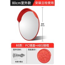 도로볼록거울 도난방지미러 편의점 반사경 사각지대, 80cm 야외