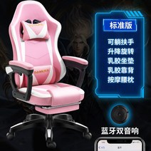 이케아 게이밍의자 인체공학 재택 게임 의자 pc방 중역 사무용 가성비 편안한 사무실 팔걸이 게이밍 피시방 컴퓨터 학생 목받침 체어, R