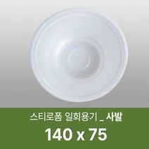 태양산업사 일회용 포장용기 원형용기 배달포장 사발 200개 1박스