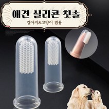 펫 강아지 고양이 실리콘 손가락 칫솔 5p, 투명(실리콘), 6개