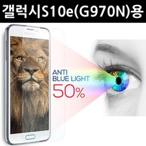갤럭시S10e (SM-G970N)용 씽 블루라이트 시력보호필름, 1매