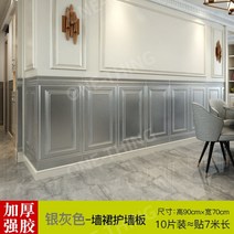 벽지 시트지 웨인스코팅 90x70 10세트 북유럽감성 도어시트지 단열 접착식 붙이는 입체, 특대, C.90X70 = 10 개